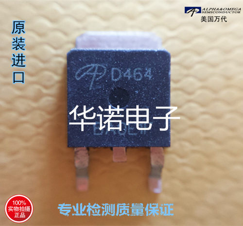 D464 AOD464 TO252 N沟道 MOS管 40A/105V 场效应管 AOS进口原装