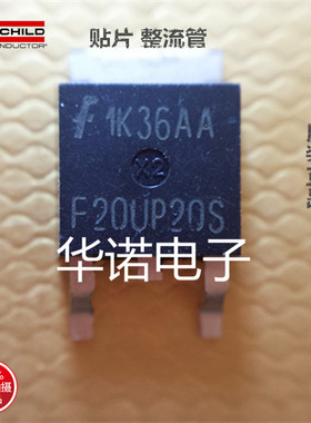F20UP20S FFD10UP20S FFD20UP20S FFD06UP20S TO252进口原装现货