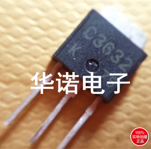 2SC3632 C3632 TO251封装 三极管 原装正品 实物现货