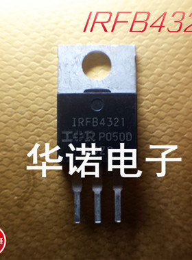 IRFB4321 FB4321 正品IR 150V83A 进口拆机长脚 质量保证