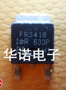 华诺电子  FR3418 原装正品 质量保证