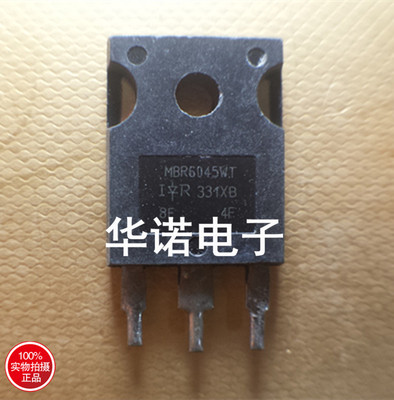 拆机 45V/60A 整流管 MBR6045WT 肖特基管 MBR6045PT 包测好