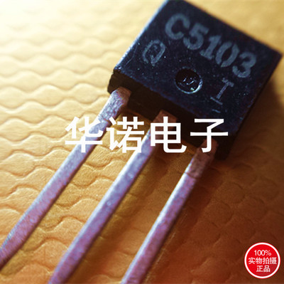 C5103 2SC5103 贴片 液晶背光MOS场效应管 电子器件