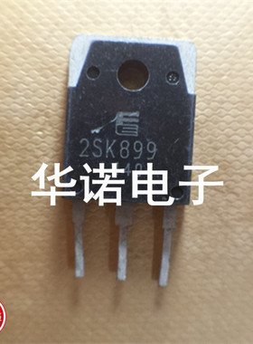 长期供应 原装正品 拆机 日本 富士通 2SK899 测试好