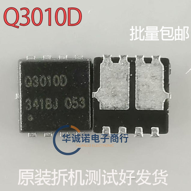 Q3010D 原装拆机三极管场效应管MOS管