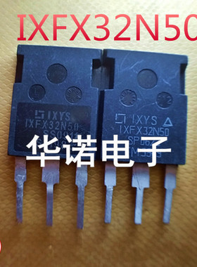 IXFX32N50 IXFH32N50   原装进口拆机 可直拍