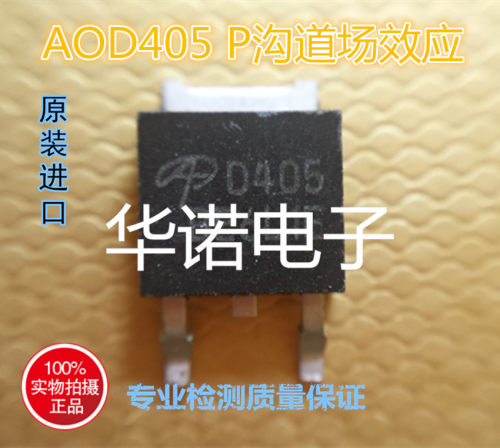 AOD405 AOD405L D405 -30V -18A P沟道 原装AOS