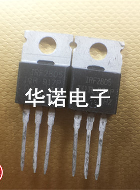 原装进口拆机 IRF2805 TO-220 MOS场效应管 75A55V 可直拍 测量好