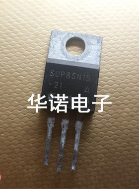 SUP85N15 FDP2532 进口拆机 测试好85A/150V 质量保证