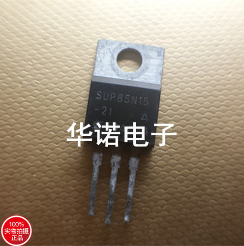 SUP85N15 FDP2532 进口拆机 测试好85A/150V 质量保证