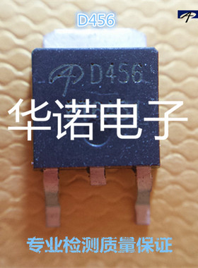 AOD460 D460 AOD420 原装正品TO252 主板场效应管