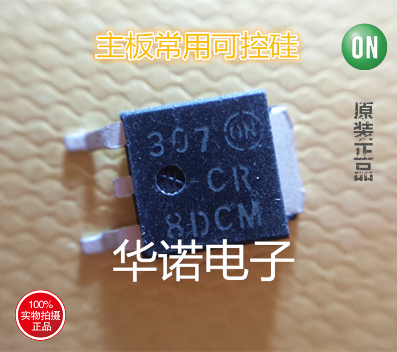CR8DCM CR8DSMG TO-252 ON 原装正品进口 品质保证