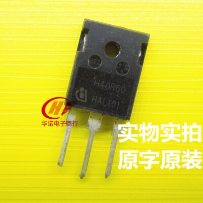 IHW40N60T H40T60 H40R60 40A 600V 变频器专用IGBT管 原装拆机