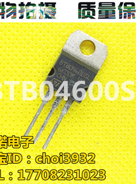 拆机双向可控 硅晶闸管 BTB04-600SL BTB04600SL（4A600V）