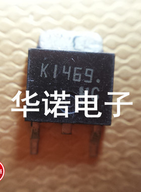2SK1469 三极管 2SK1469 封装SOT-252 原装进口