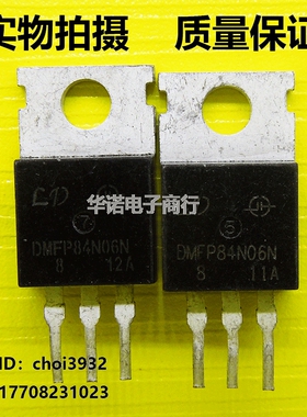 DMFP84N06控制器常用场效应 原装进口拆机