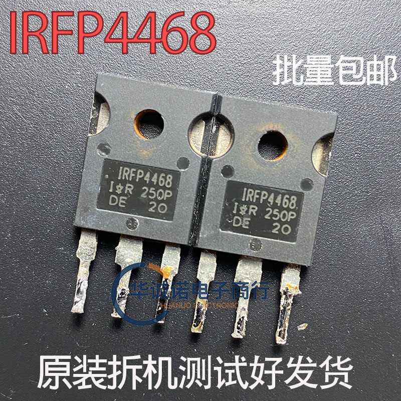 IRFP4468 三级管场效应管 原装拆机测试合格