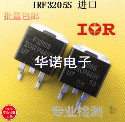 进口贴片MOS管 IRF3205S F3205S IR厂家 110/55V
