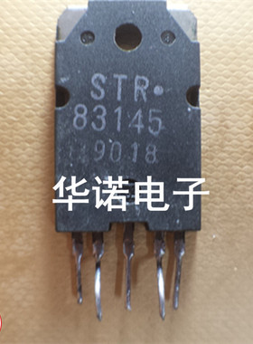 STR83145 原装进口拆机件 质量包好