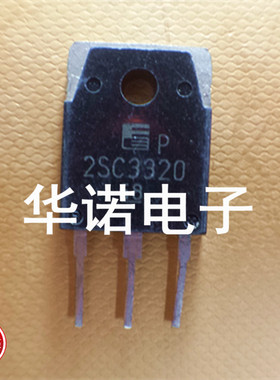 原装进口拆机 2SC3320 2sc3320 15A 500V 测试好质量保证