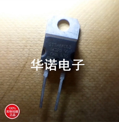 STTH8R06D ST正品超快二极管 8A 600V 快恢复二极管 TO-220