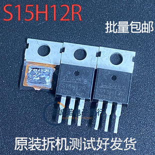 S15H12R 三级管场效应管 原装拆机测试合格