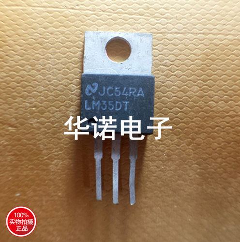 LM35DT NS TO-220 原装进口 实物现货 质量保证