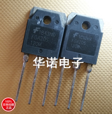 原装进口拆机 FGA20S120M FGA20N120FTD 电磁炉功率管