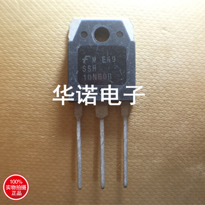 SSH10N60B 场效应管10A 600V 实物拍摄 质量保证