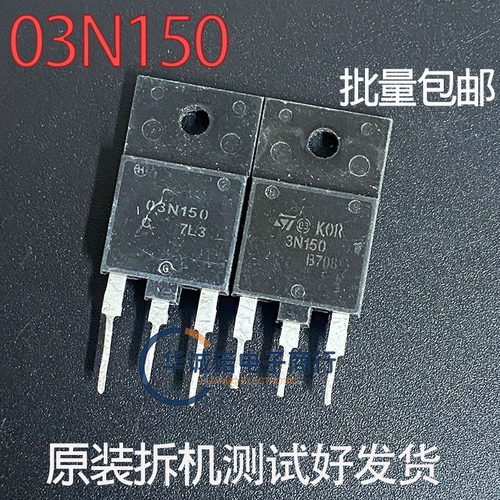 03N150 三级管场效应管 原装拆机测试合格