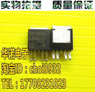 现货 新 汽车级智能高边开关 BTS5016SDA TO-252-5 45A/5.5-20V