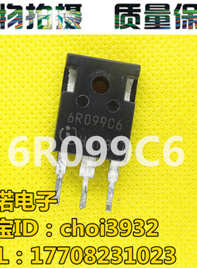6R099C6 拆机原装场效应管 39A650V 测试好发货