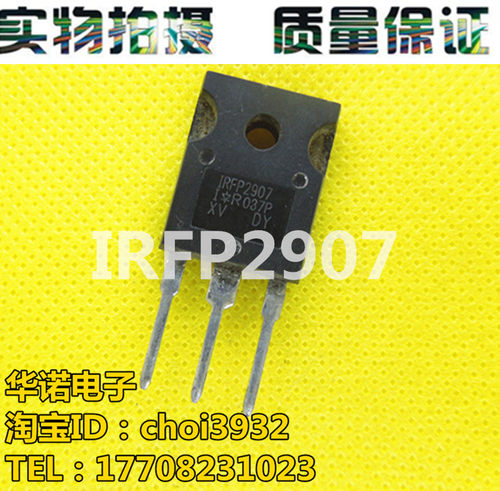 场效应管 IRFP2907 IRFP2907Z TO-3P 大电流