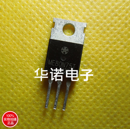 ME80N75T 93A 75V 现货库存价格咨询 实物拍摄质量保证