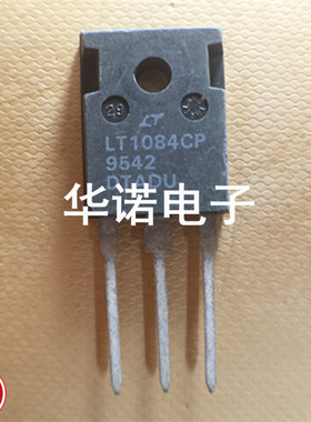 正品美国凌特 LT1084CP-5 固定输出电压 5V 拆机 包上机用