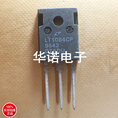 正品美国凌特 LT1084CP-5 固定输出电压 5V 拆机 包上机用