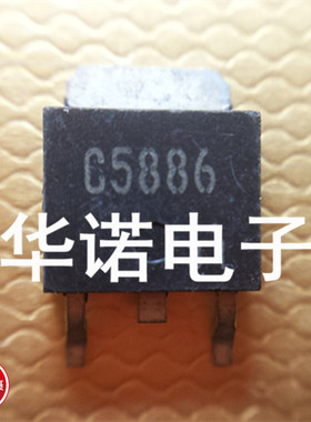 原装正品 2SC5886A C5886A TO-252