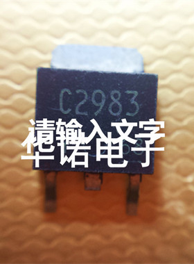 保证正品2SC2983 C2983 TO252 Y档 CJ电子元器件
