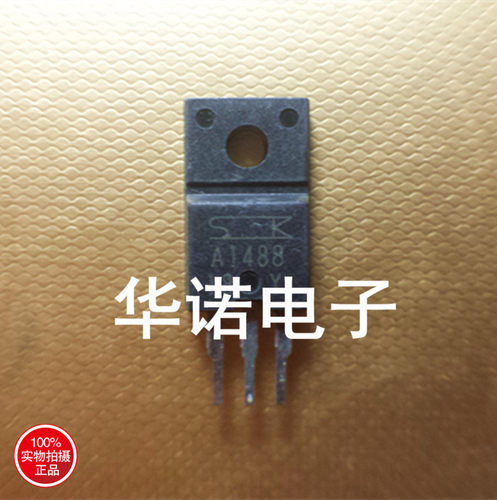 A1488 2SA1488 三肯原装三极管PNP 80V4A 25W