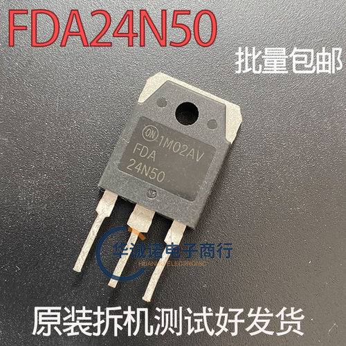 FDA24N50 三级管场效应管 原装拆机测试合格