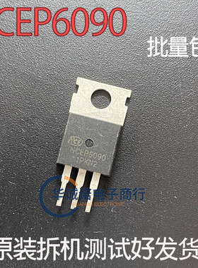 NCEP6090 三级管场效应管 原装拆机测试合格