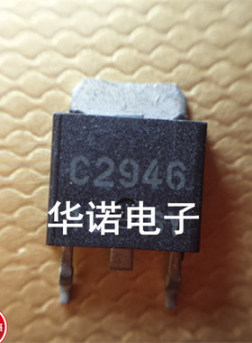 2SC2946 C2946 原装进口常用贴片MOS管 实物现货 质量保证