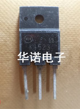专营拆机三极管 K1523 2SK1523 场效应管 质量保证