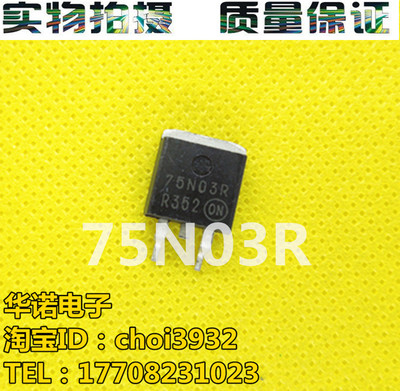 贴片 SUB75N03-04 75N03R 主板场效应管 TO-263