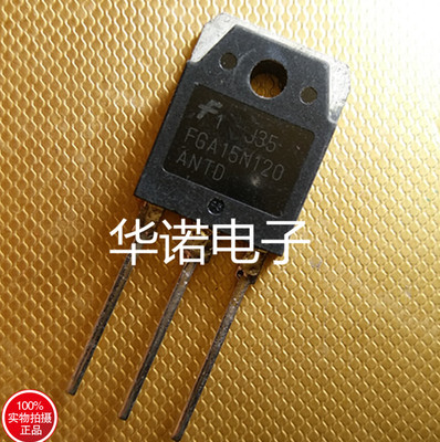 原装进口拆机 FGA15N120 ANTD 电电磁炉功率管 质量保证 测试好