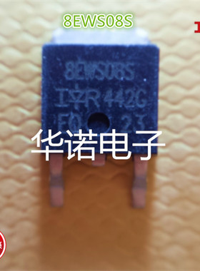 肖特基整流二极管 8EWS08S 质量有保证 量大价优