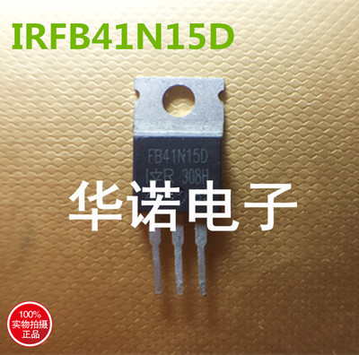 IRFB41N15DPBF 150V 41A IR TO-220 实图拍摄 质量保证