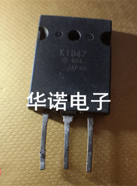 日立厂家场效应管 2SK1947 K1947 进口拆机