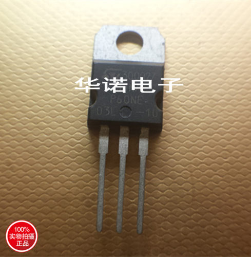 原装进口拆机 P60NE03L-10 60N03 TO-220 实物现货 质量保证