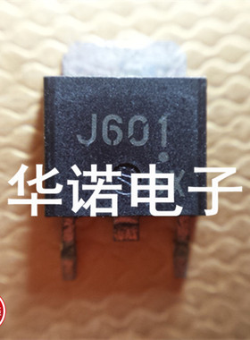 贴片场效应管P沟道 2SJ601 J601 TO-252 质量保证
